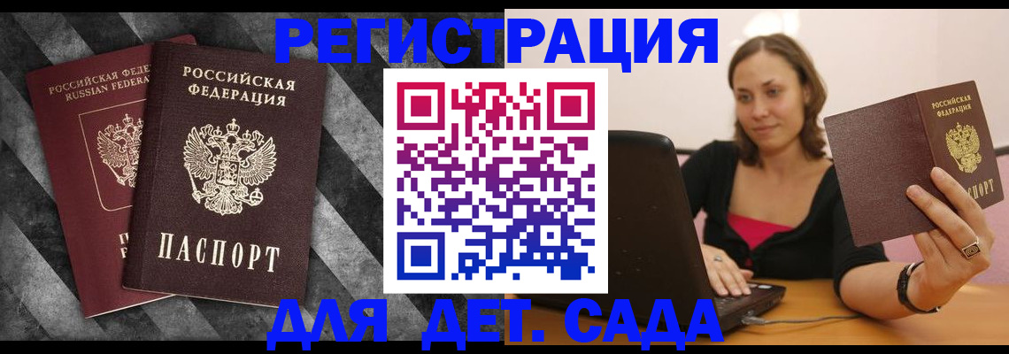 прописка для кредита в Грозном