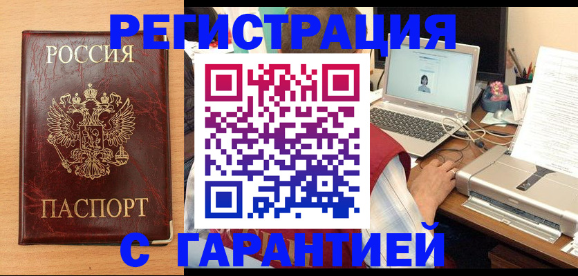 временная регистрация надежно в Грозном