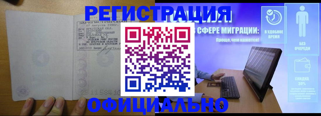 прописка от собственника в Грозном