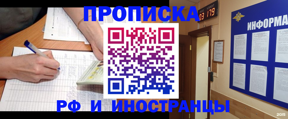 временная регистрация гарантия в Грозном