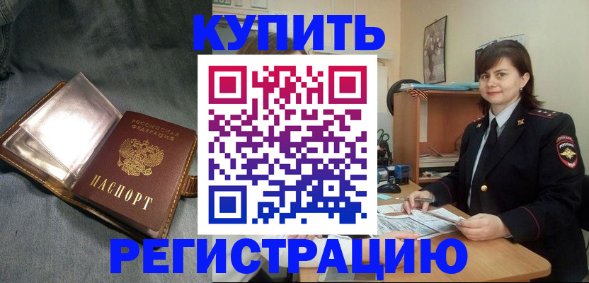 прописка гарантия в Грозном