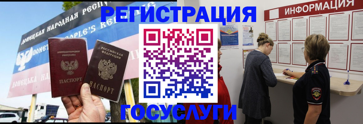 прописка от собственника в Грозном